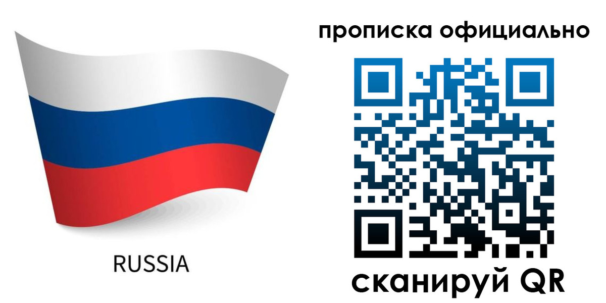 прописка для военкомата в Каменке