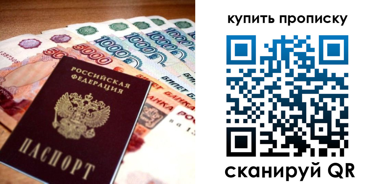 временная регистрация гарантия в Каменке