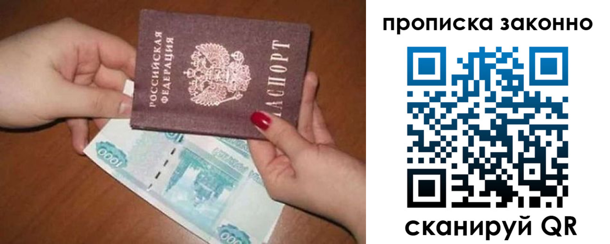 прописка для кредита в Каменке