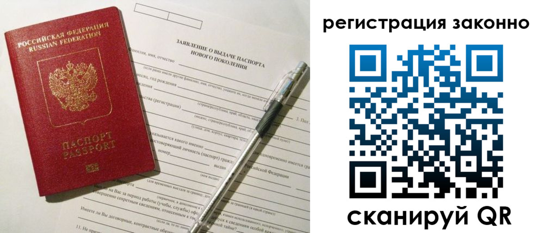 прописка для военкомата в Каменке